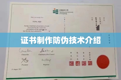 贵定证书制作防伪技术介绍